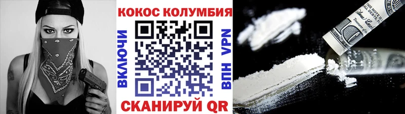 как найти наркотики  Звенигород  Кокаин Колумбийский 