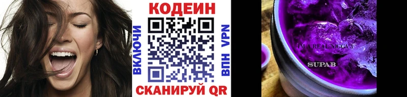 Codein напиток Lean (лин) даркнет официальный сайт Звенигород