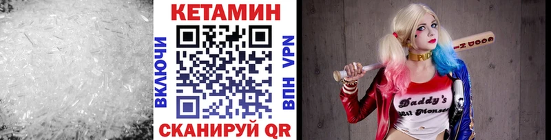 купить  цена  Звенигород  КЕТАМИН VHQ 