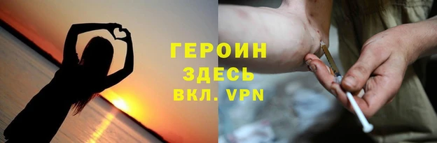героин Балахна
