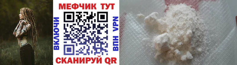 где купить наркотик  Звенигород  МЯУ-МЯУ mephedrone 