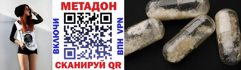 где можно купить наркотик  Звенигород  Метадон белоснежный 